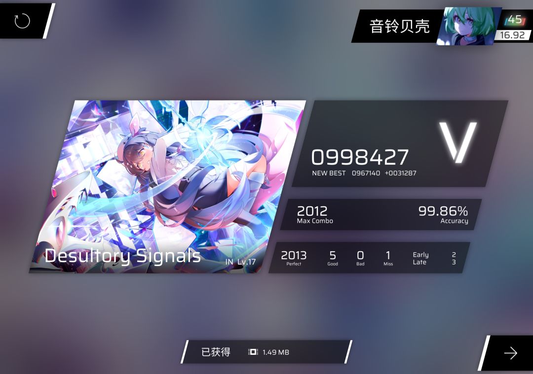 至此,封神成功,登上IN最高点!!! 1