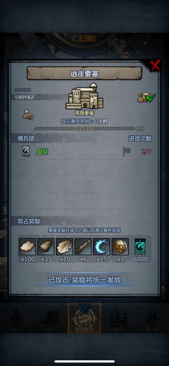 记录📝,首次突破远崖!截图