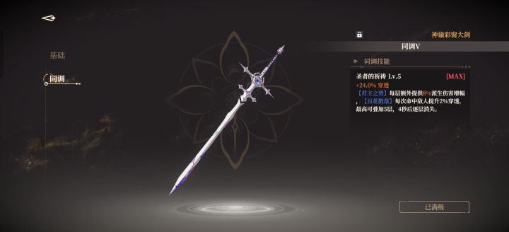 武器终于满精了截图