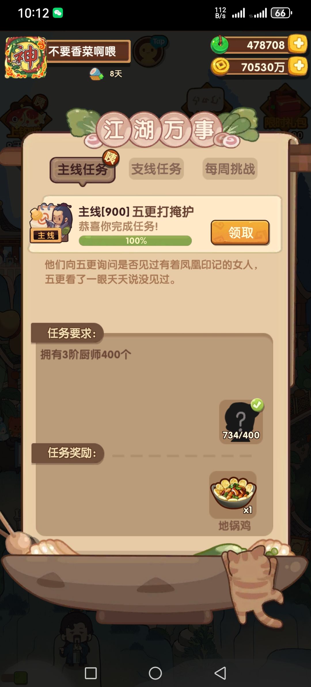 终于毕业了! 2