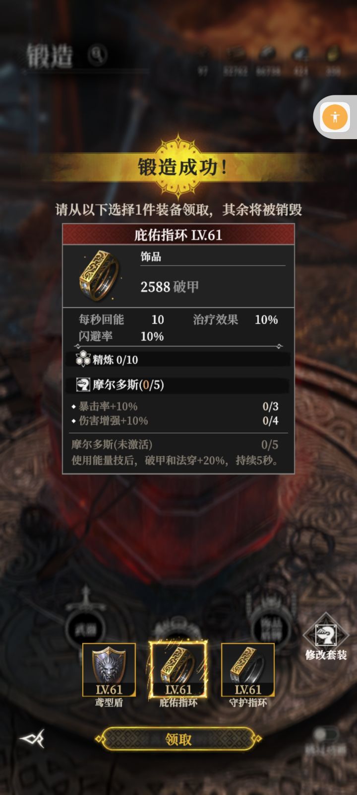 这个戒指要改什么套装啊?截图