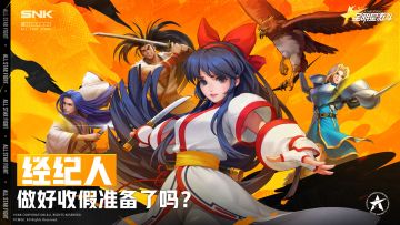 【已开奖】经纪人，做好收假准备了吗？