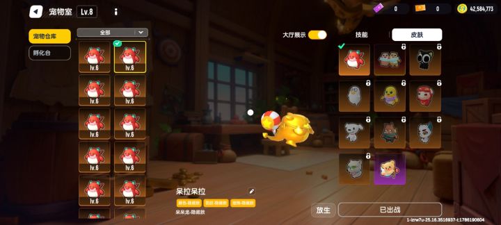 金色传说截图