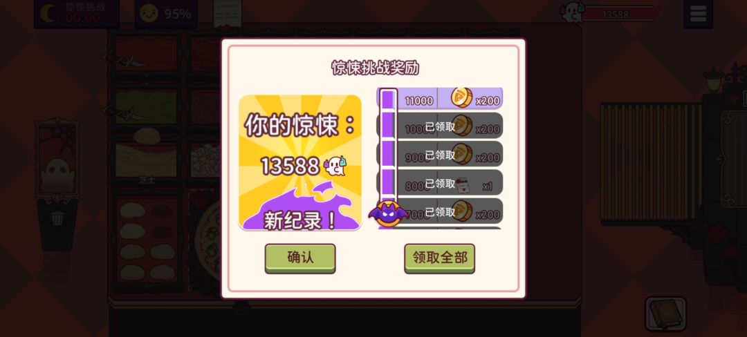 万圣节这个惊悚挑战终于成功了( ˘ ³˘)❤ 1