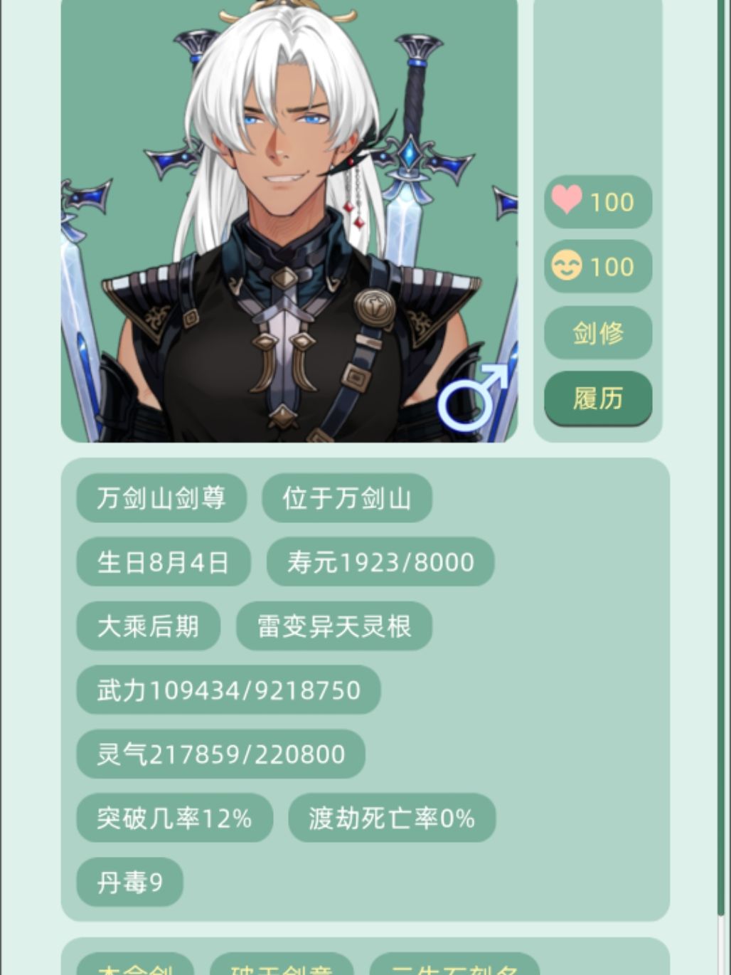 孩子总容易噶 2