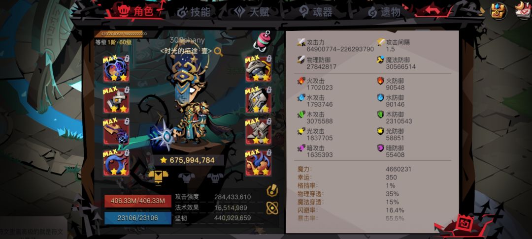 砍不动溜了溜了 1