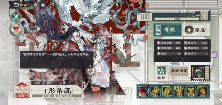 T画最高攻击应该就是8337了吧截图