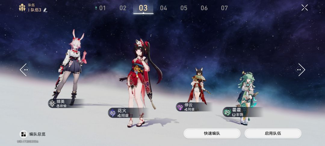 0氪新号第6天,即将打满3路深渊 3