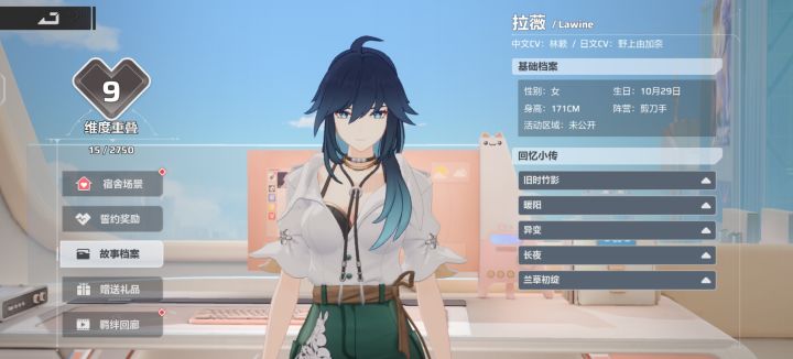 拉薇生日快乐喵截图