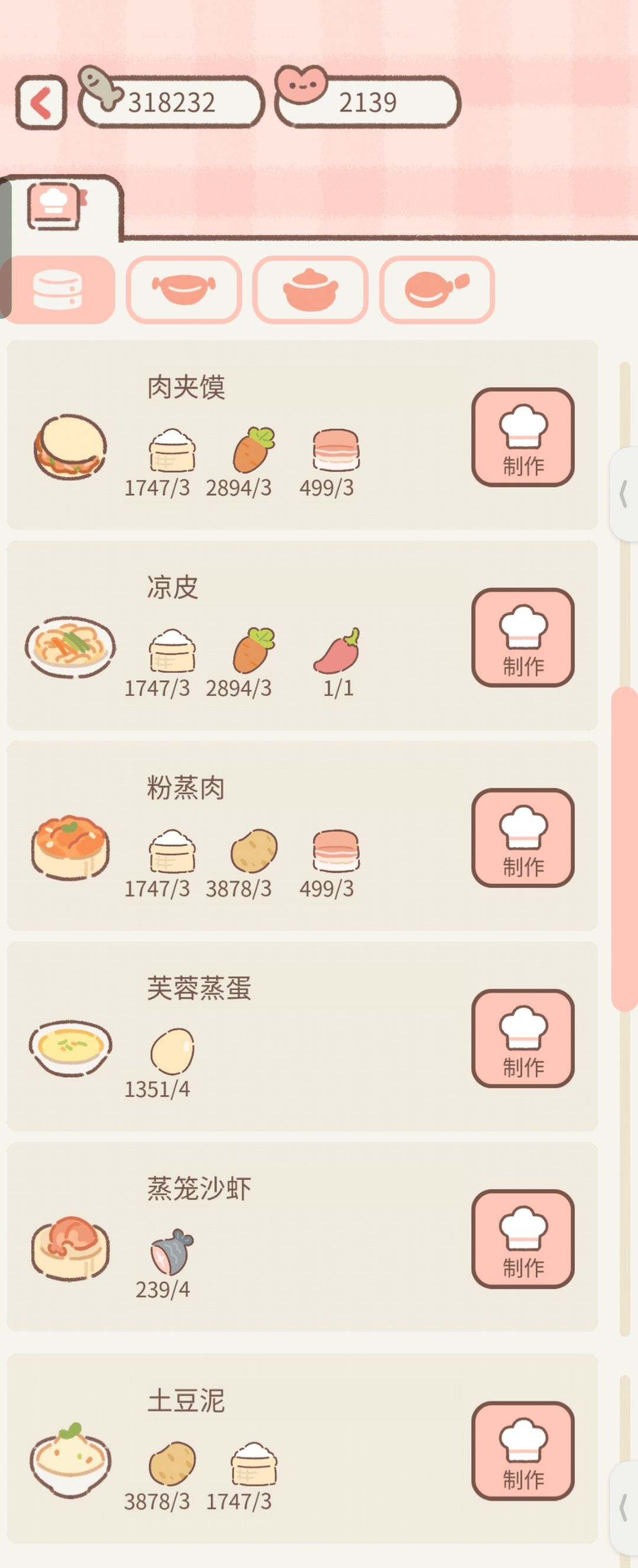 【攻略】遇见你的猫—烹饪菜谱(最新全部) 2