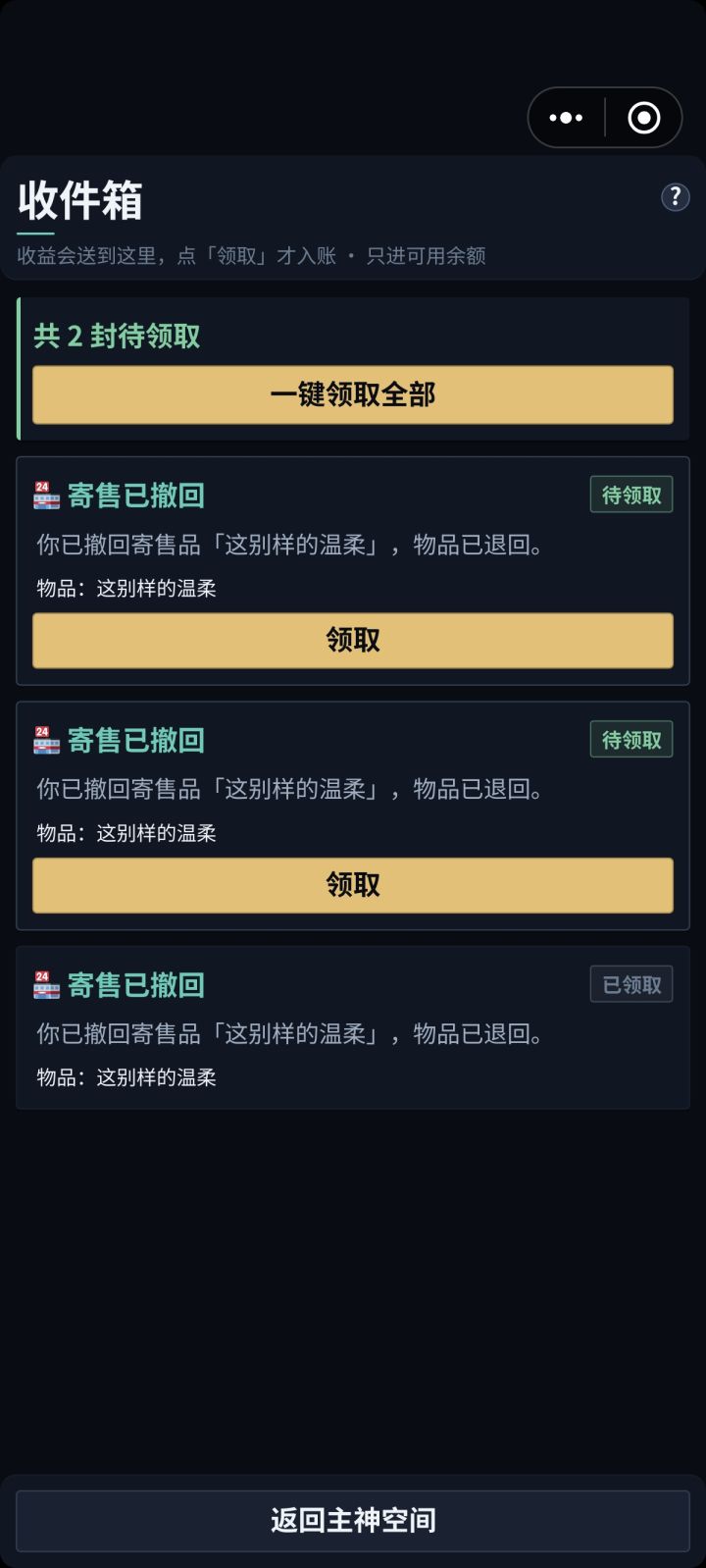 bug截图