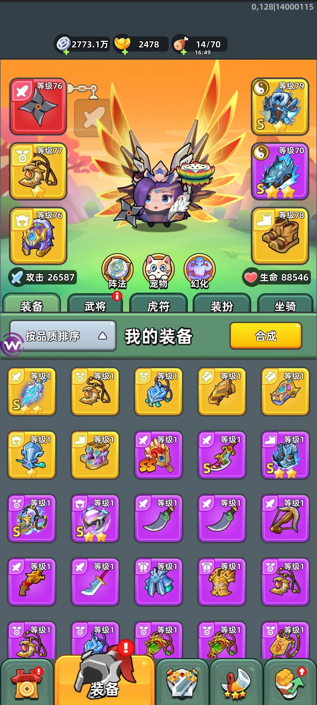 38天2w9普通73精英25 4