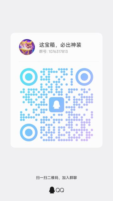交流群