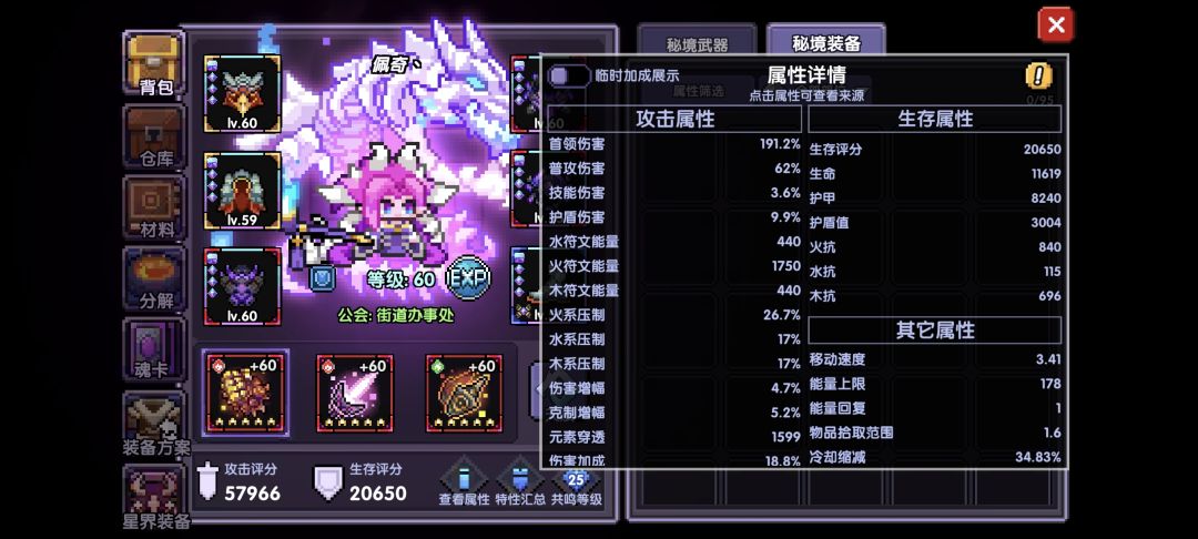 战士萌新求指导 2