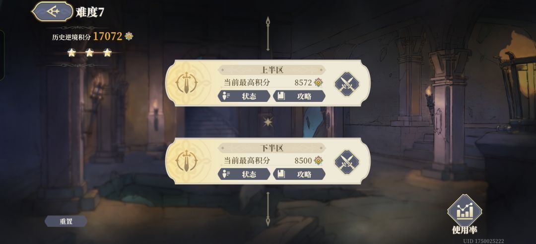 这期逆塔好像不是很难 2