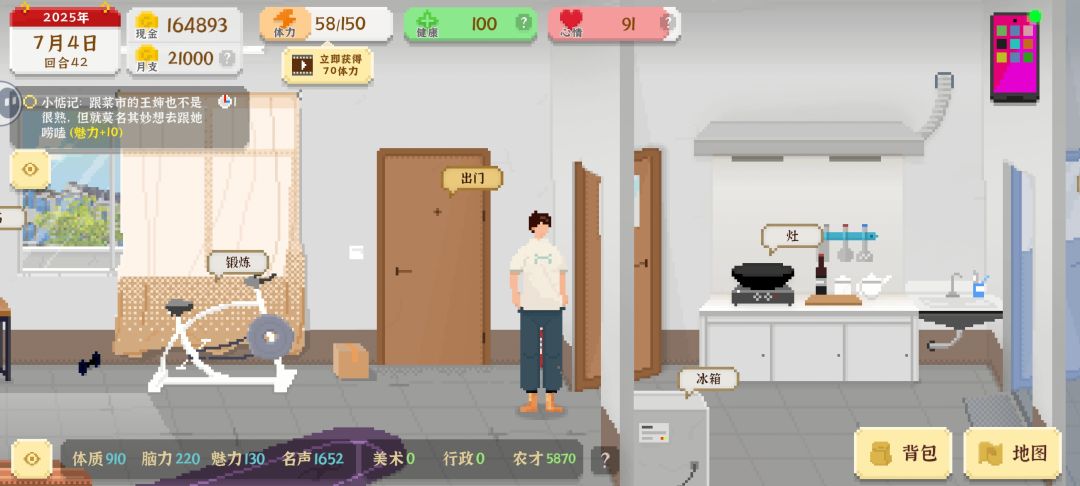 我爱赚钱 1