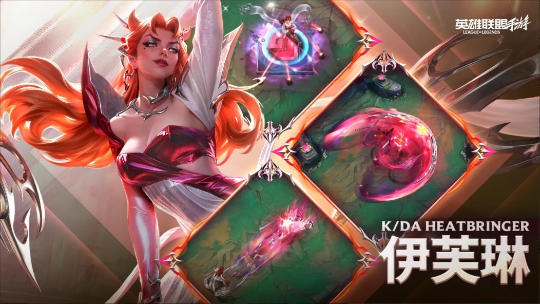 LOL手游正式官宣K/DA皮肤!11.4降临峡谷 4