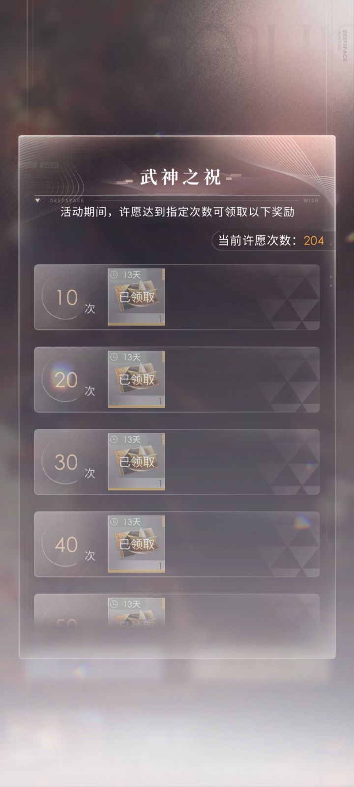 200抽不开盒子双一，中规中矩[表情_豹哭]#恋与深空 #祁煜截图