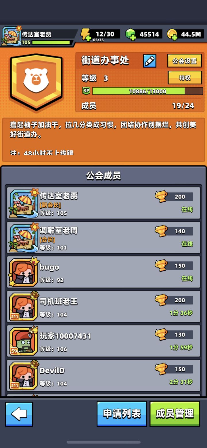 工会截图