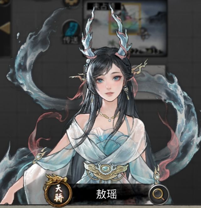 关于龙女敖瑶十年剧情顺利进行的补充提示 1