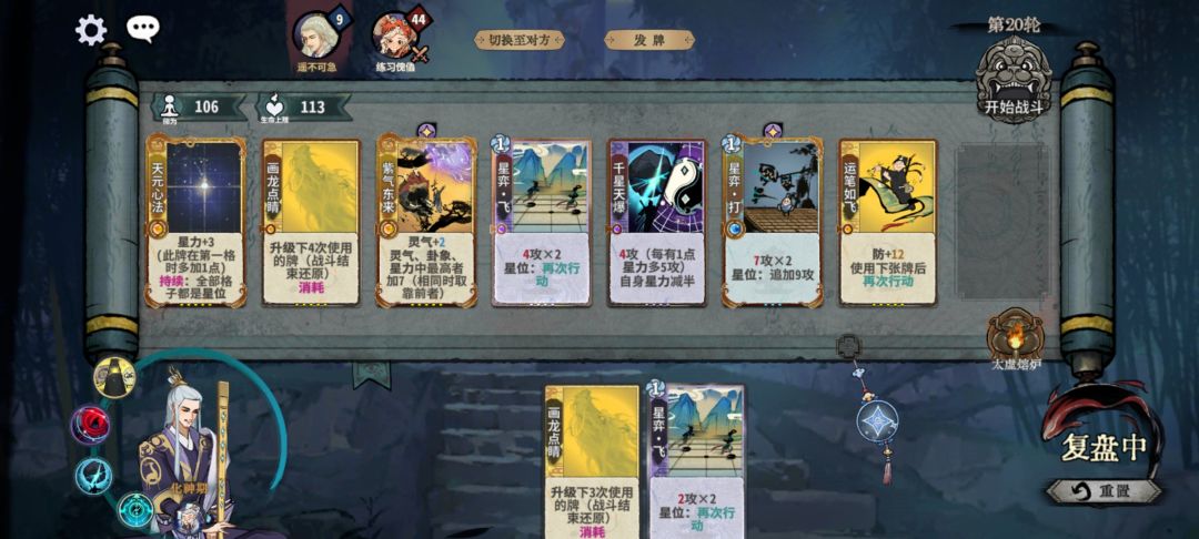有没有大佬教一下这个没星弈断要怎么打？ 2