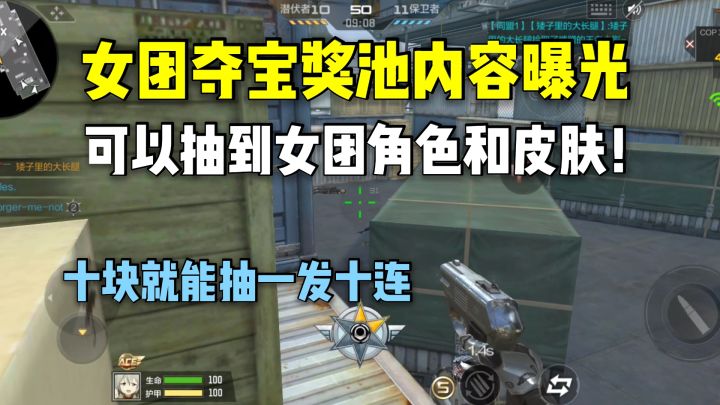 女团夺宝奖池内容曝光，可以抽到女团角色和皮肤！截图