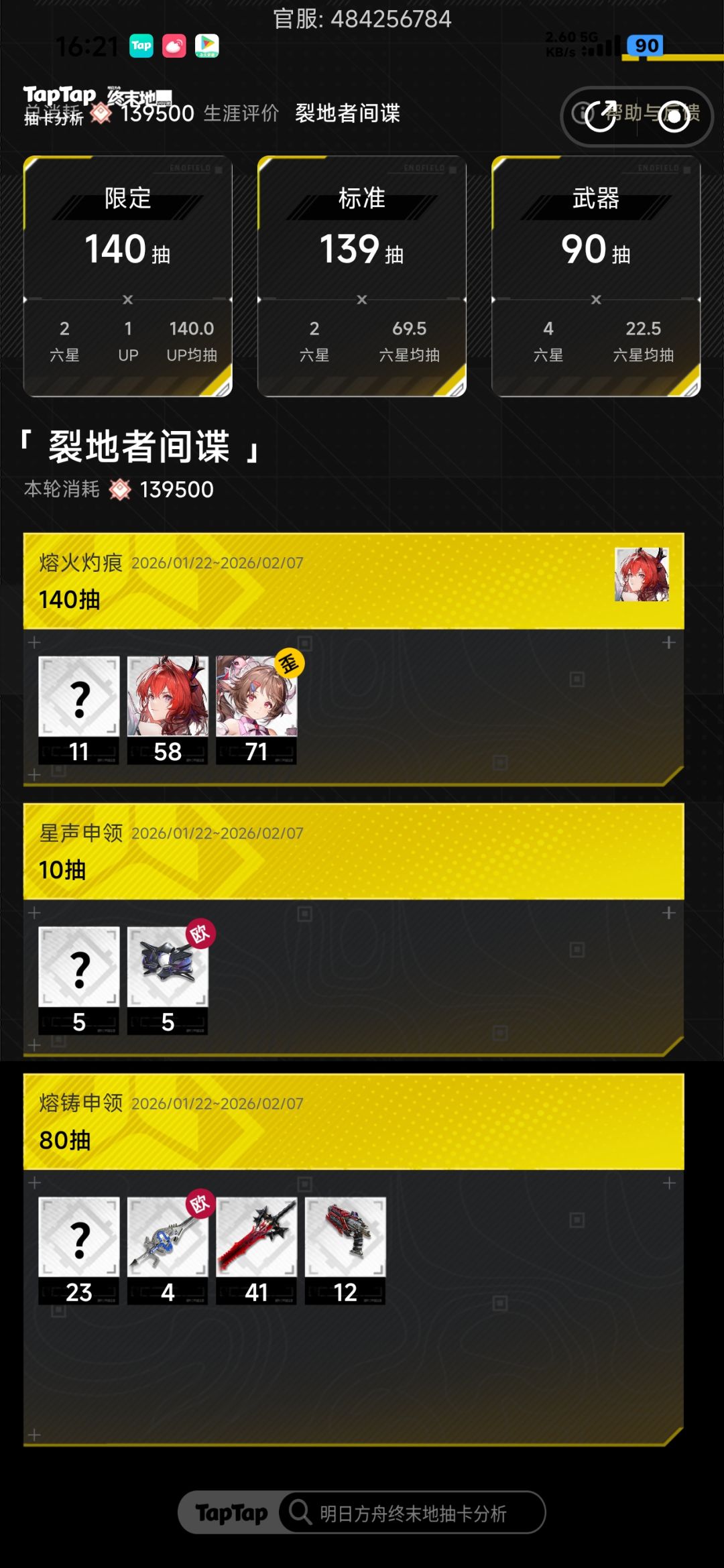 终末地石头咋这么难肝 1