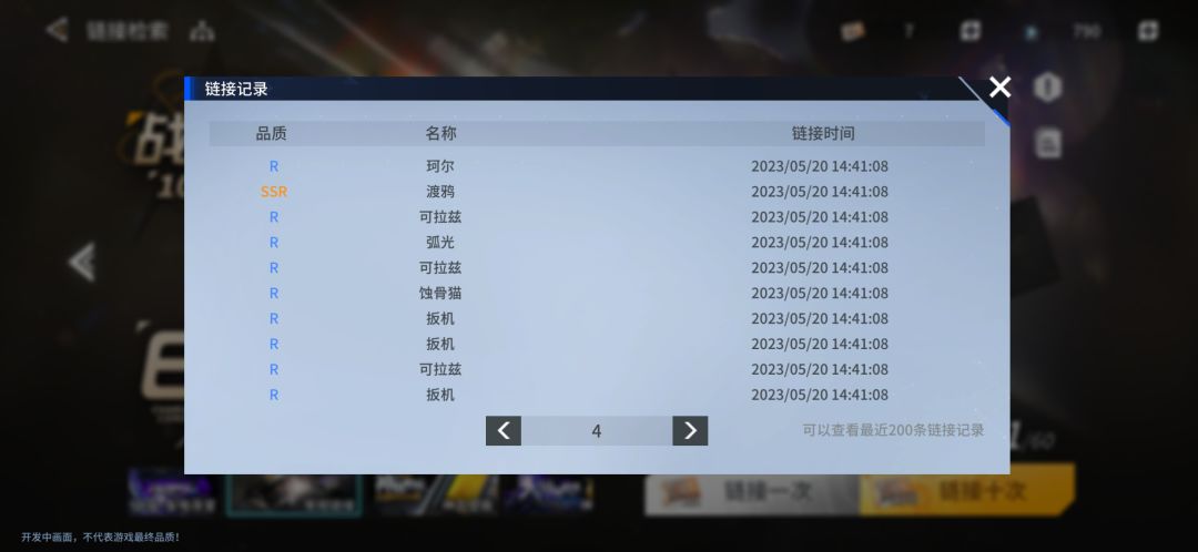 这游戏认真的吗？ 7