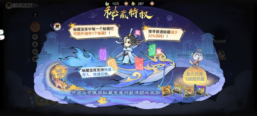 新特权 1