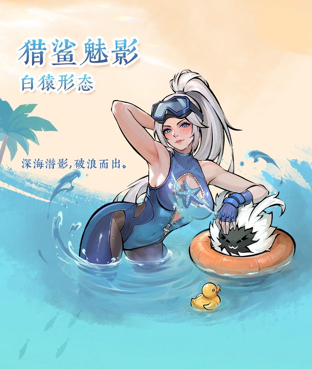 打赢复活赛还送泳装?《墨境》这波夯爆了 1