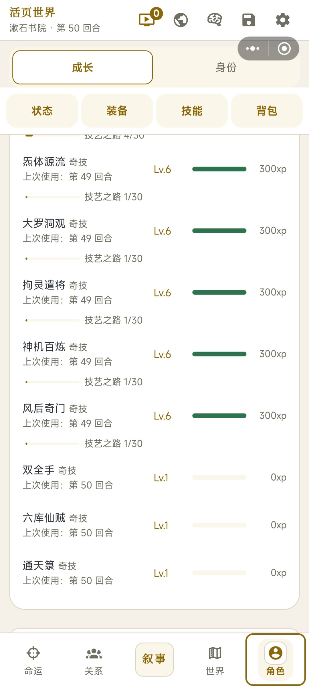 内景真好玩 1