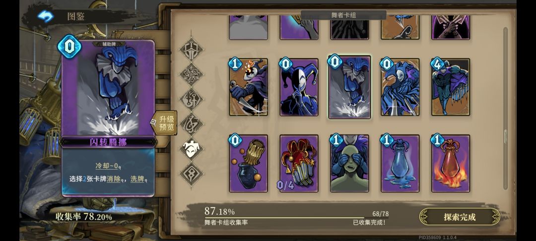 复归者不是区😭😭😭 5