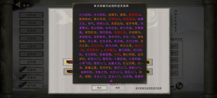我的杀心骤起呢截图