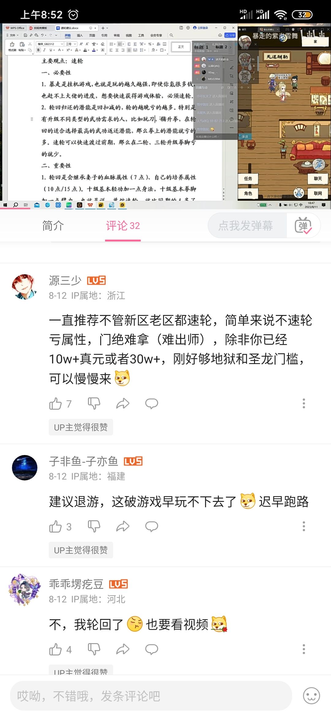 为什么速轮 1