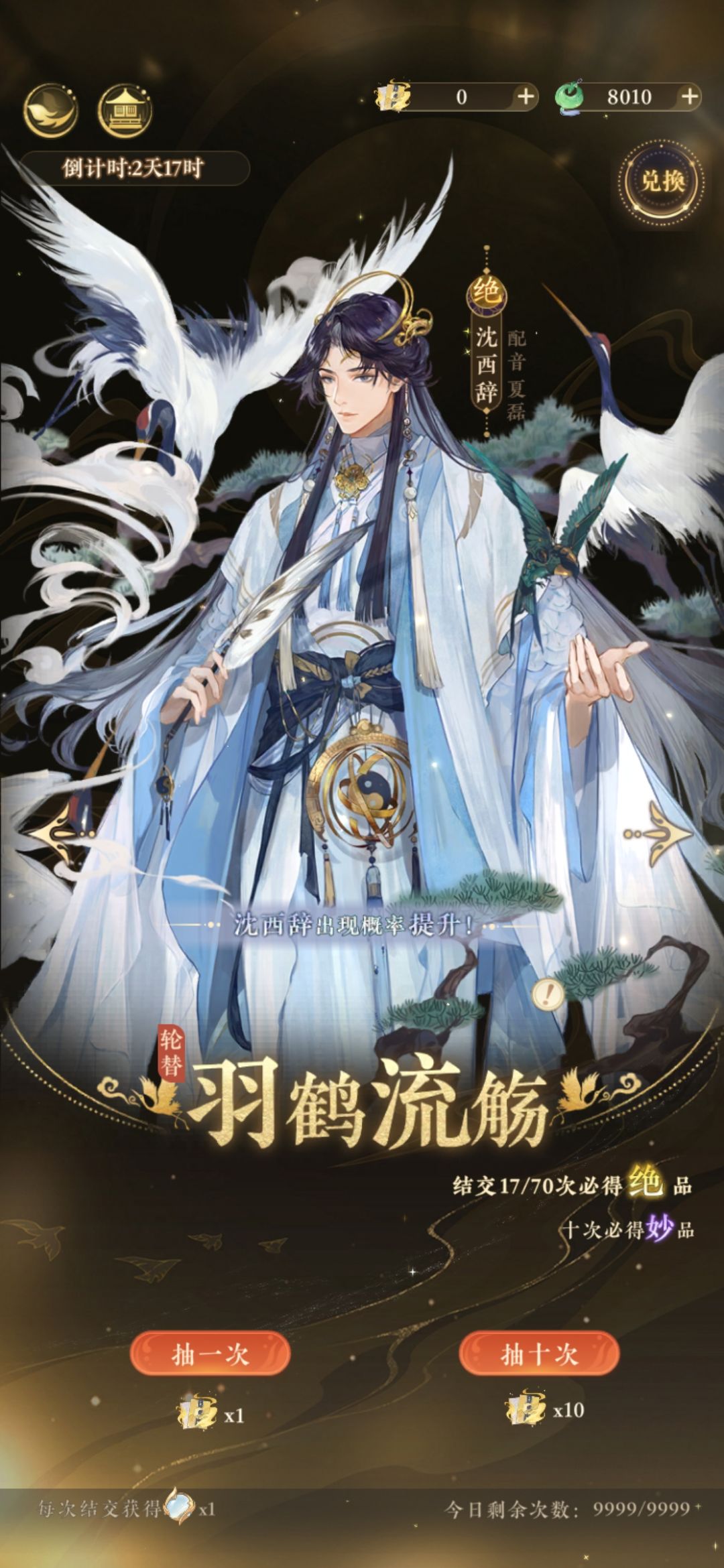 刚回游急急急求解春节活动 4