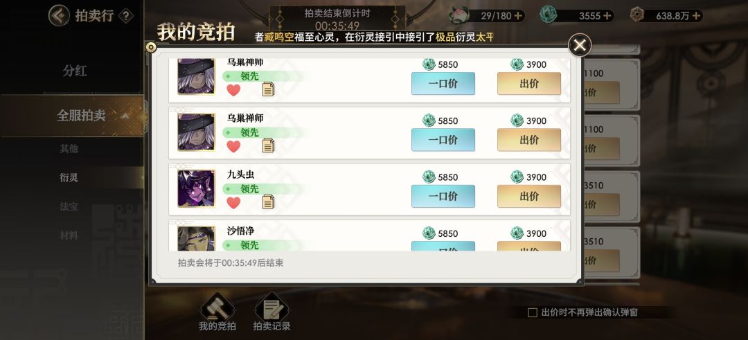 平民最强阵容罗刹,攻略群公告有 3