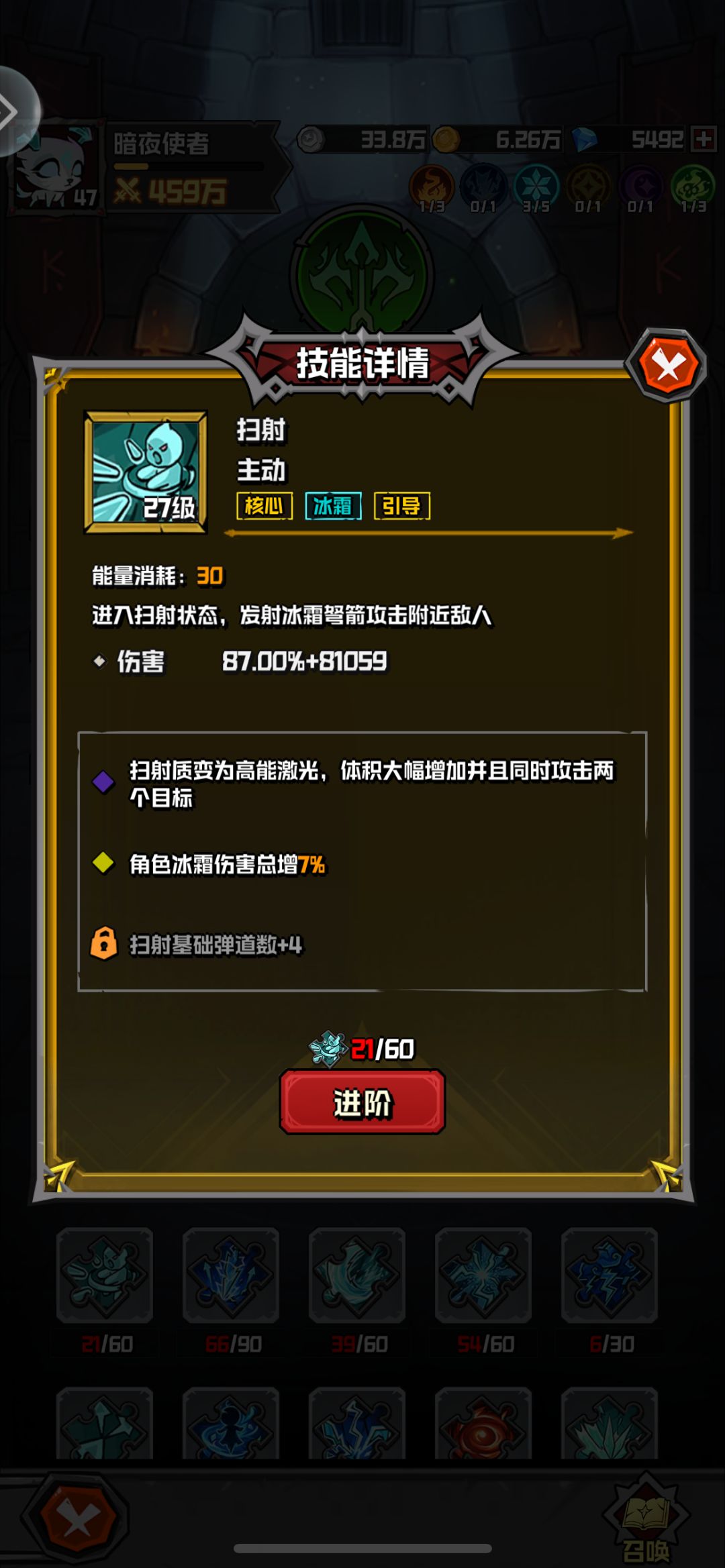 1000抽21个扫射碎片, 1