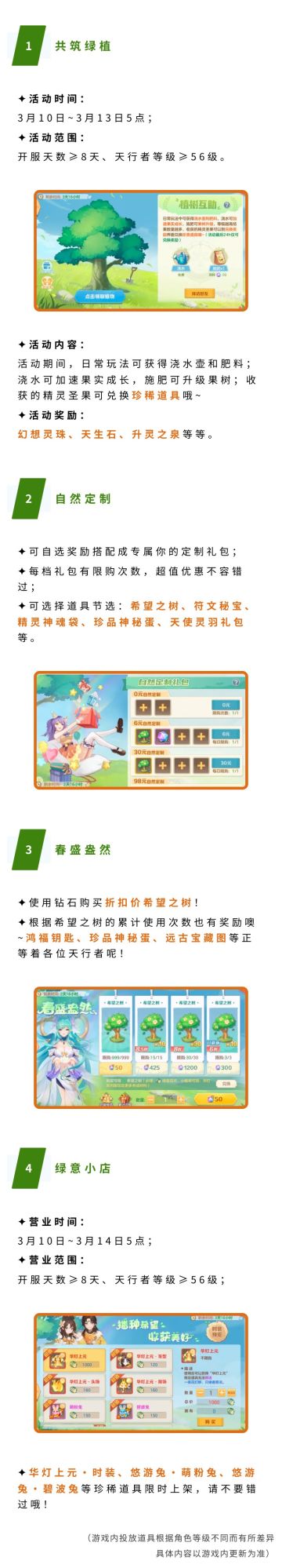 【活动预告】莺飞草长的时候去植树吧！