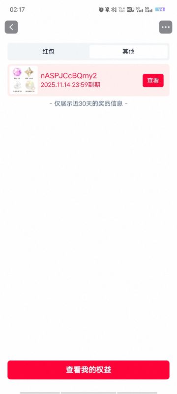 淘宝活动兑换码