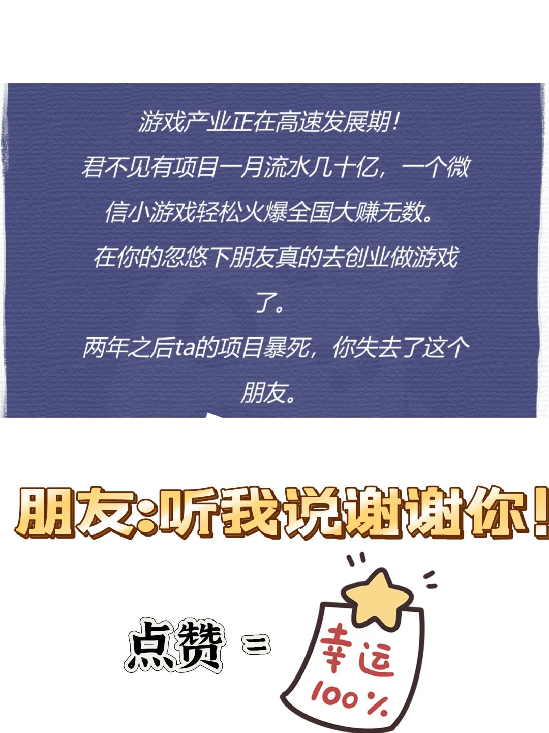 一个游戏开发者的自白：体验策划的一生？ 3