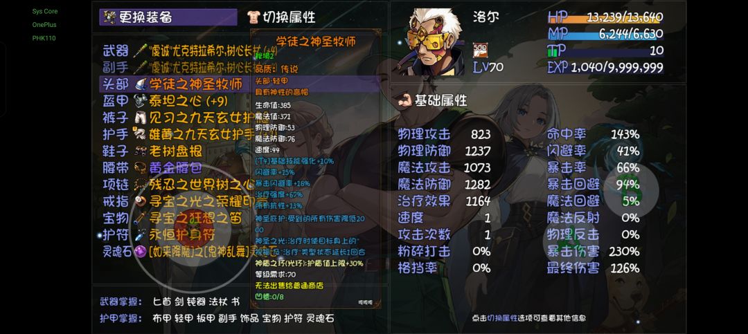 为什么米露娜带不了这个帽子啊 2