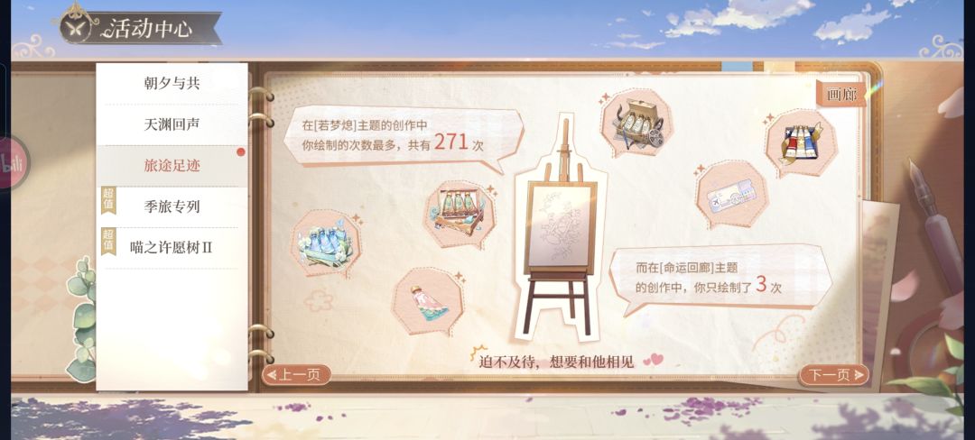 周年回顾存档 3