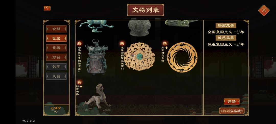 价值多少 4
