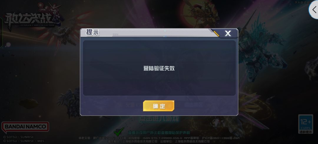 更新完进不去游戏了捏 2