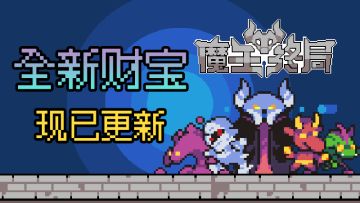 参加图集活动赢周边！老板，你的定制财宝已上线！