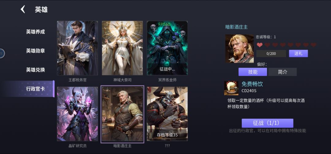 行政官图鉴 5