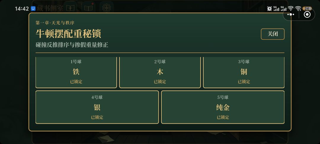 剧透 2