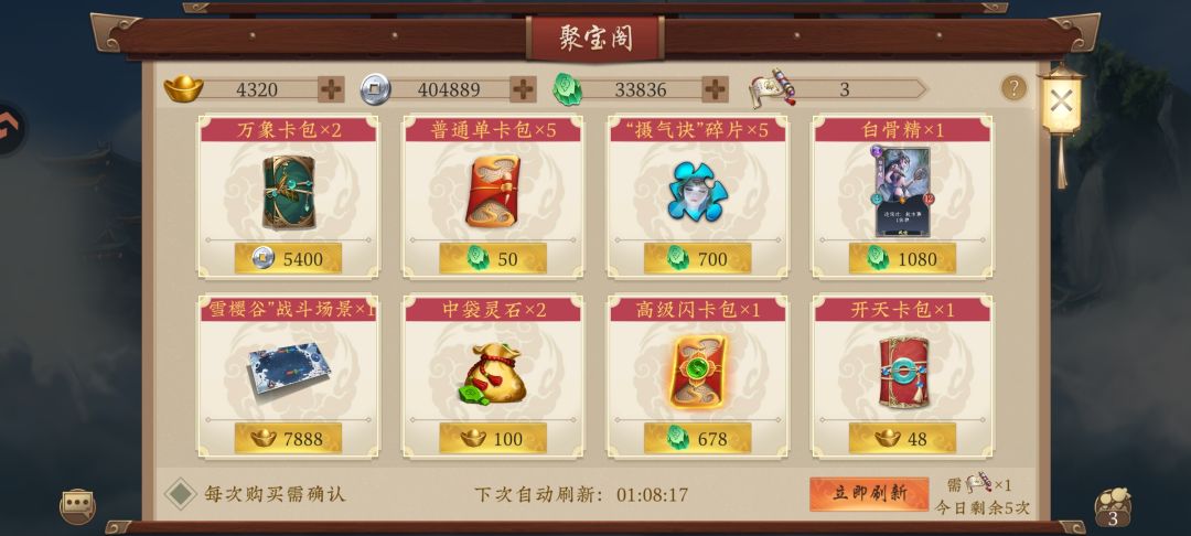 藏宝阁的战斗盘和动头 2