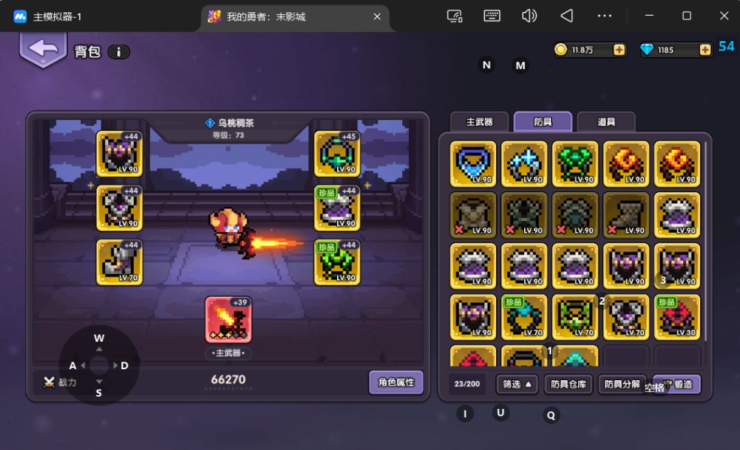 荣获勇者2第一战士 3