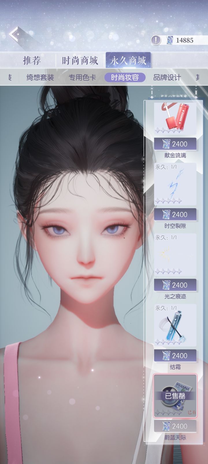 搞完全妆反而变丑了截图